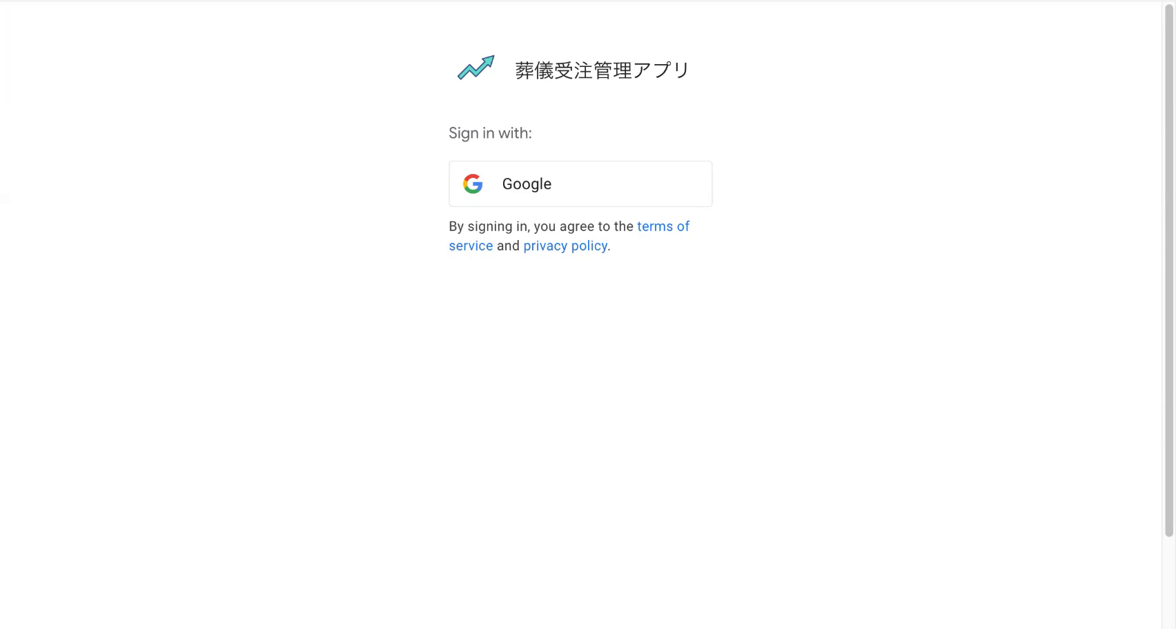 ログイン画面