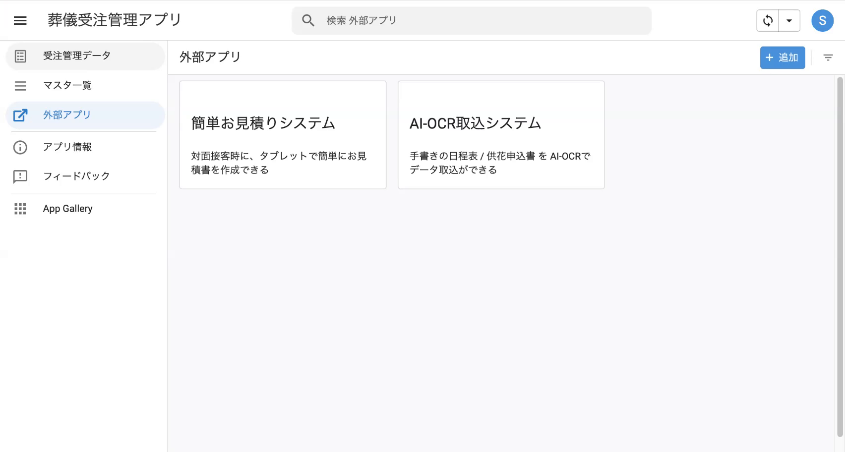 メニューと画面一覧