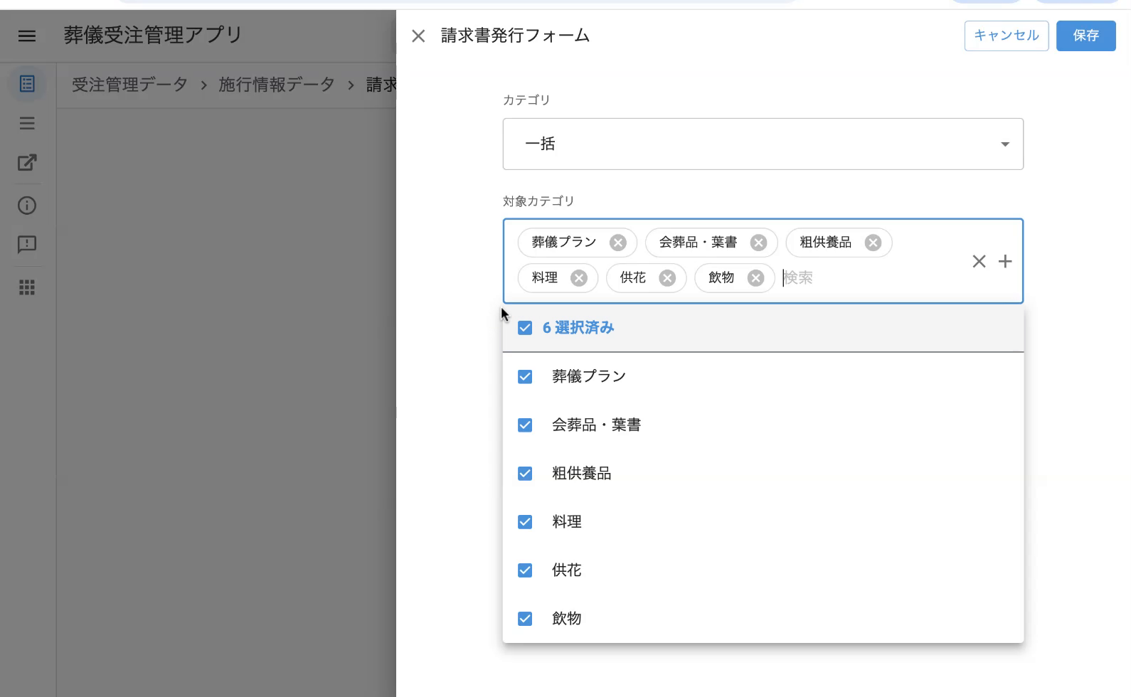 「一括」選択後：対象カテゴリ複数選択欄。葬儀プラン／会葬品・葉書／粗供養品／料理／供花／飲物 が一覧で並ぶ。「セレクトオール」（6 選択済み）で全件選択可