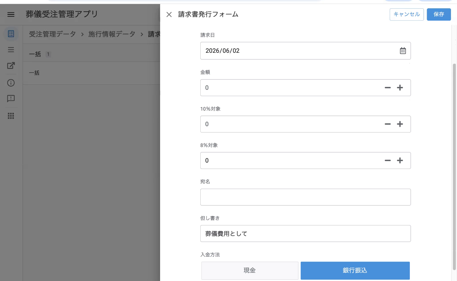 請求書発行フォーム：カテゴリで「領収書」を選択